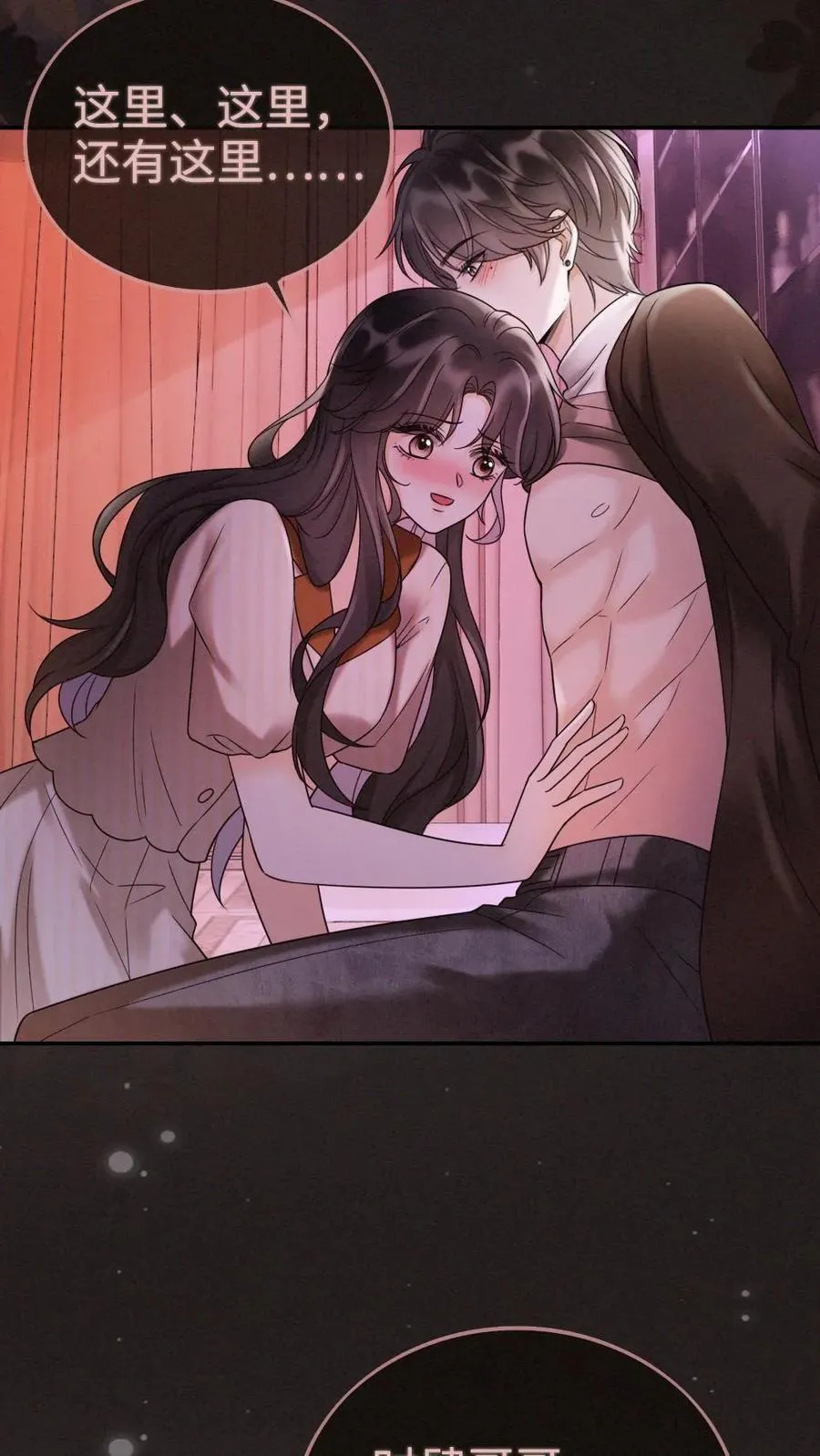 第257话 我在小酒儿心里分这么高~3
