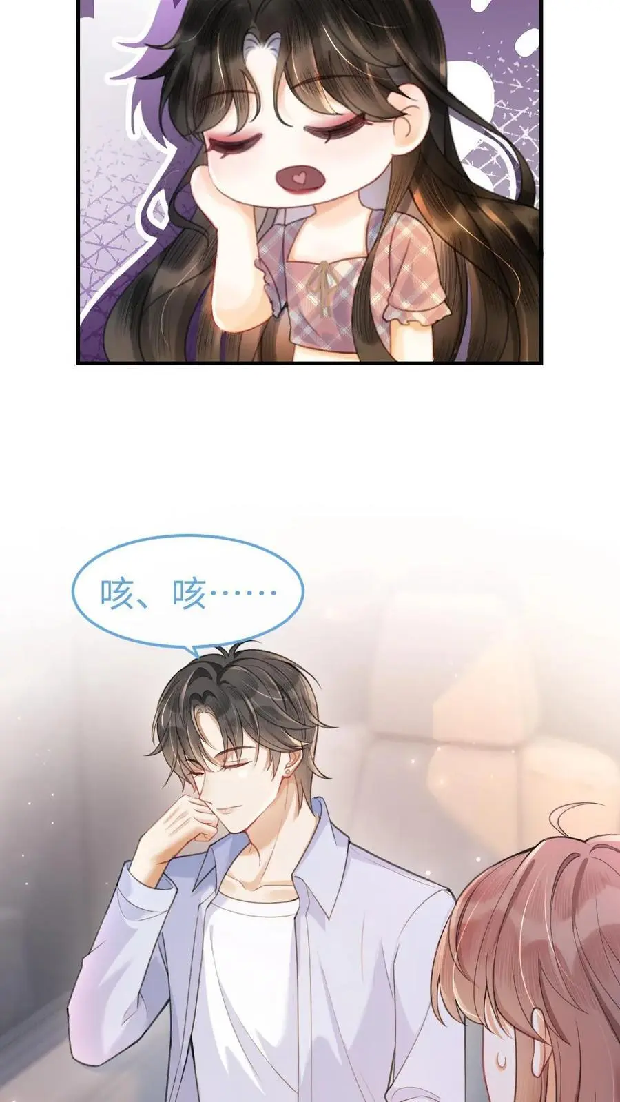 第69话 趁我醉要我命，勾人犯罪3