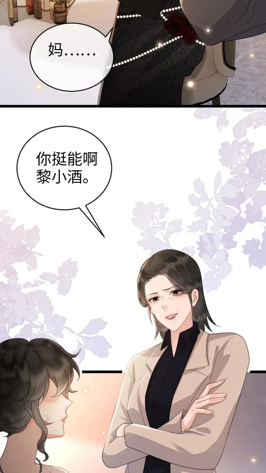 第46话 见家长9