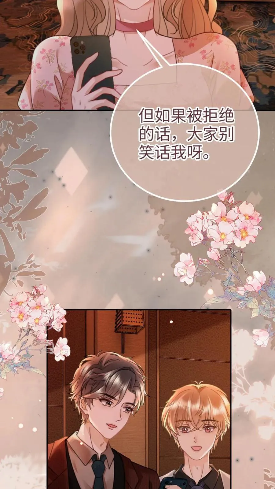 第206话 劲爆直播7