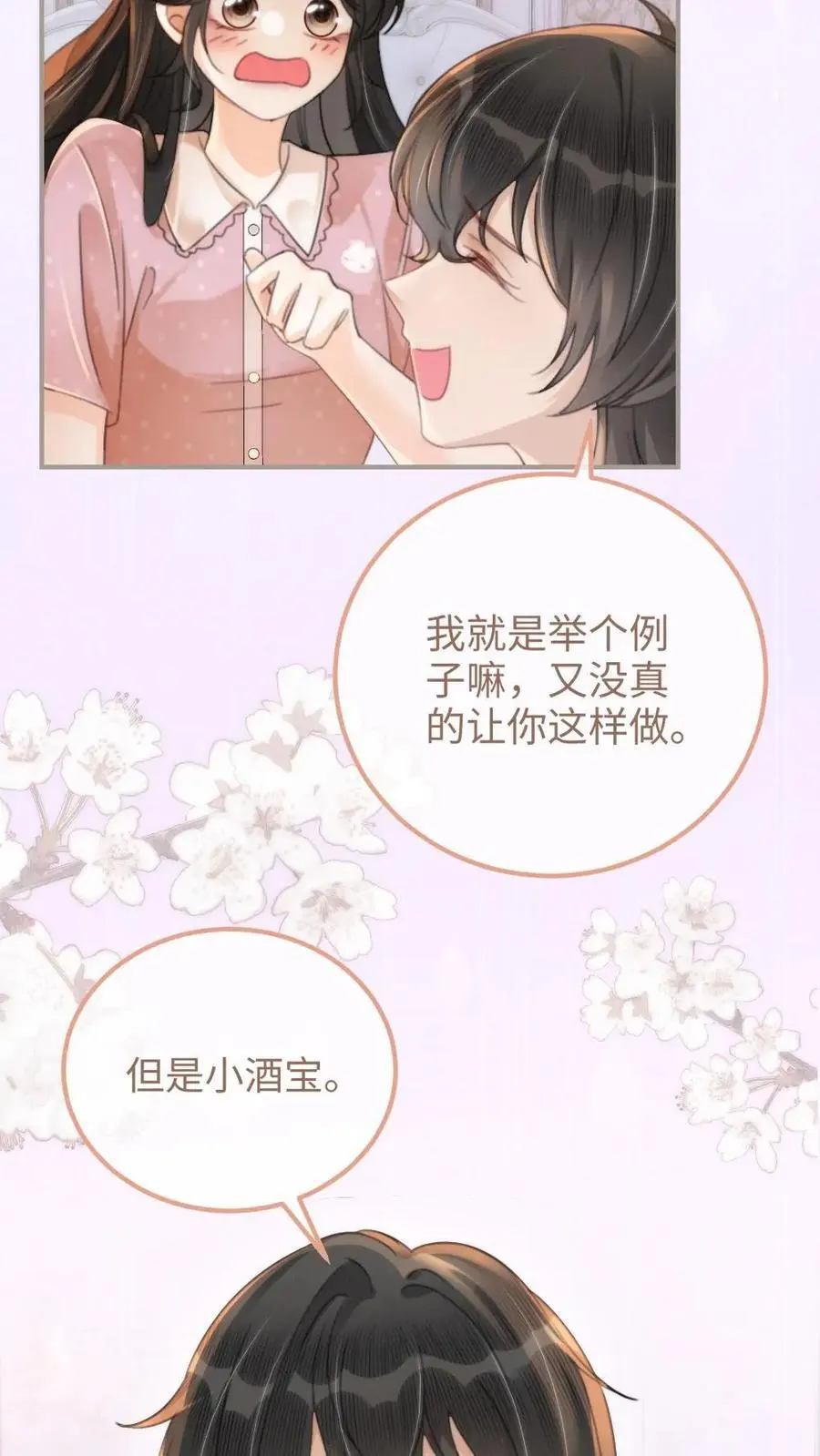 第107话 主动出击！9