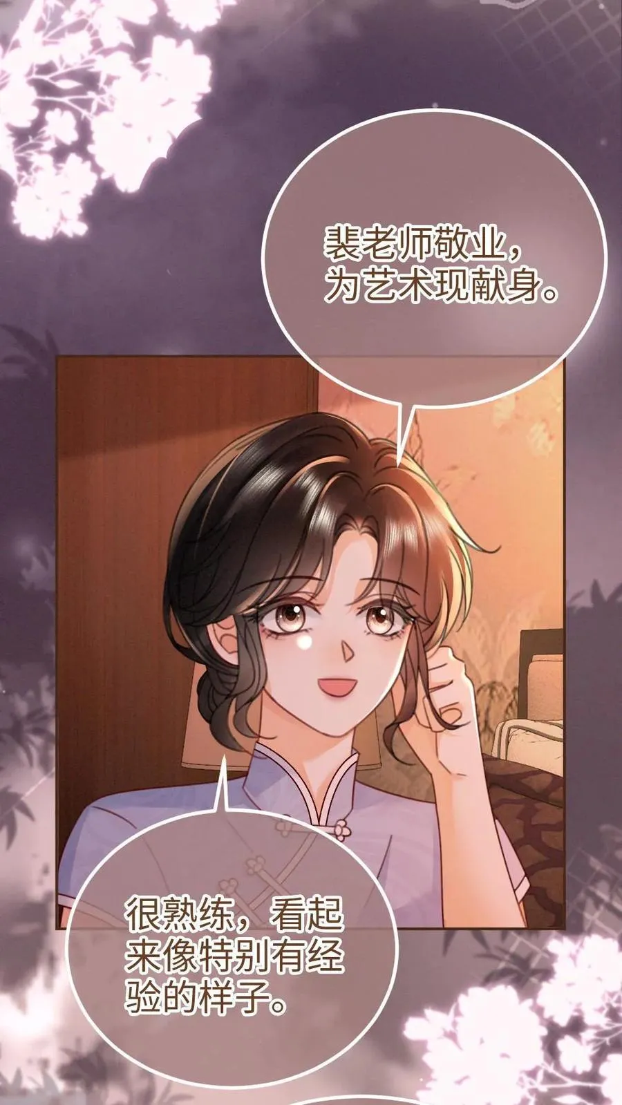 第222话 导演忍不住喊停17