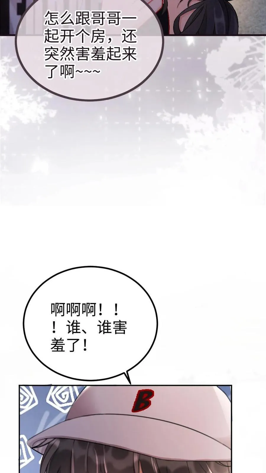 第228话 去酒店约个会吧~23