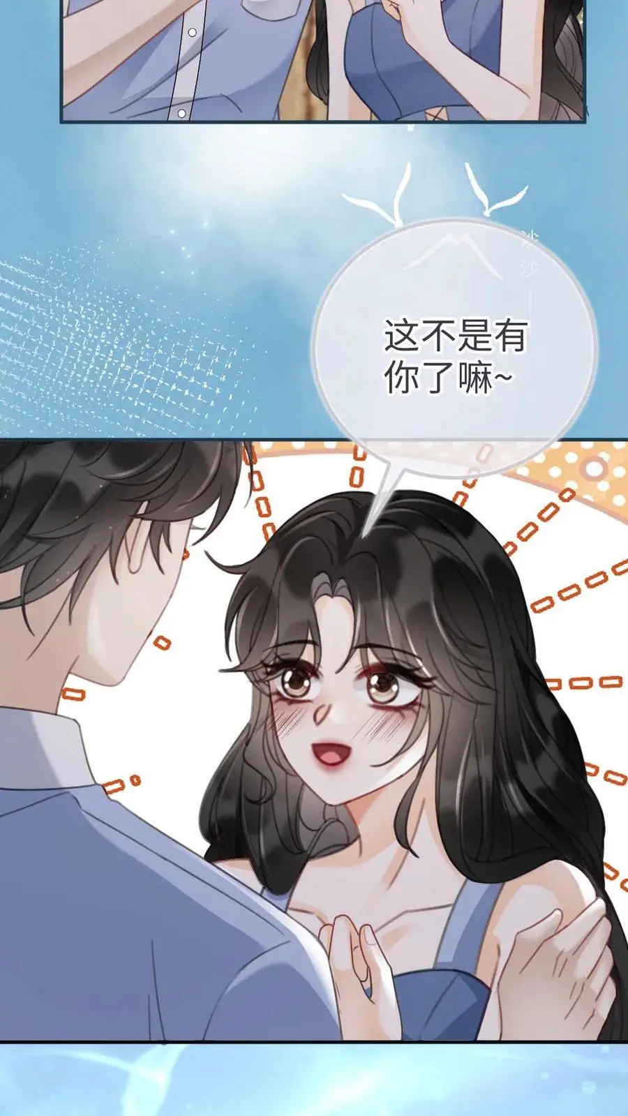 第184话 跳岛游19