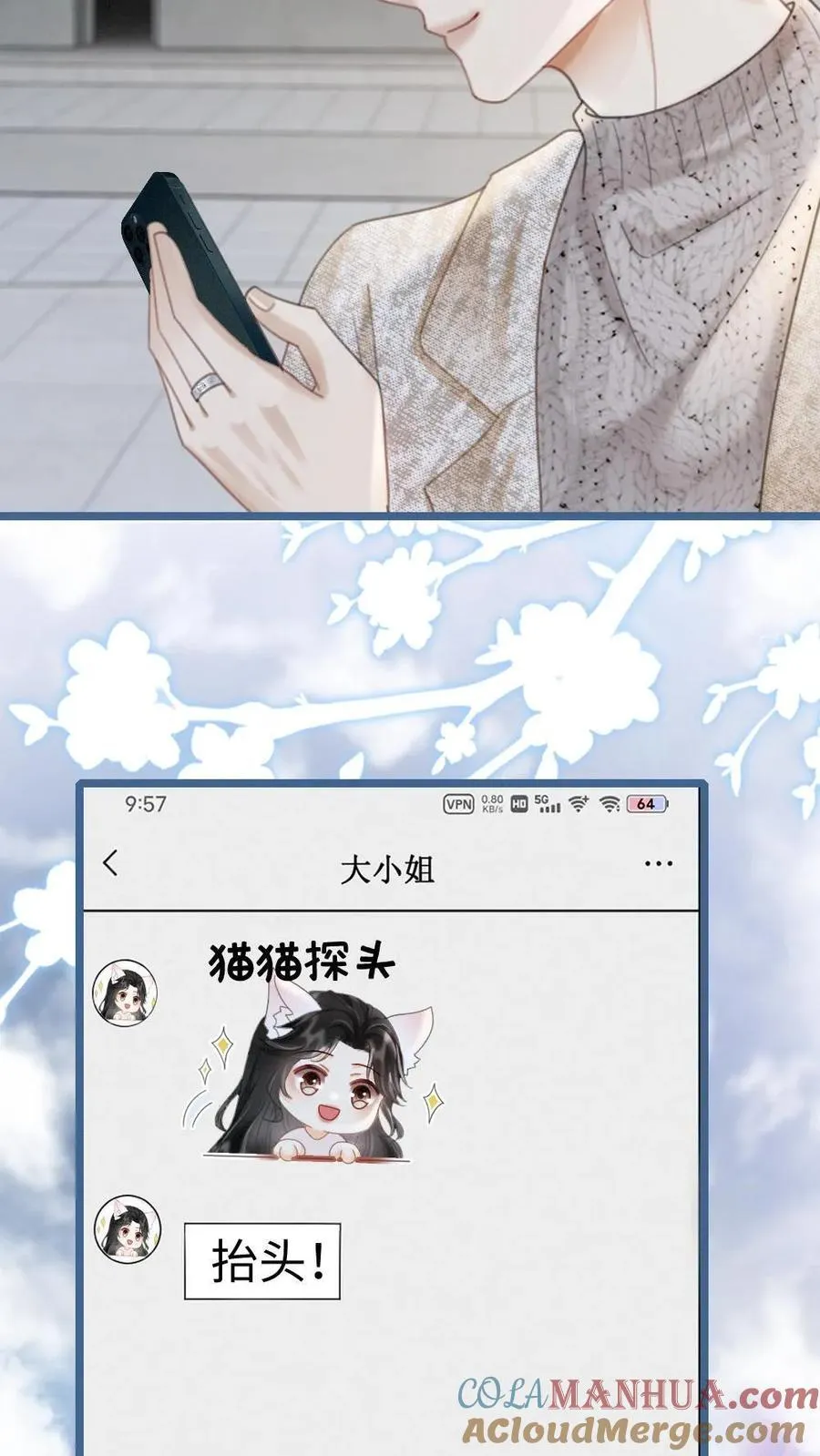 第201话 番外1 领证8