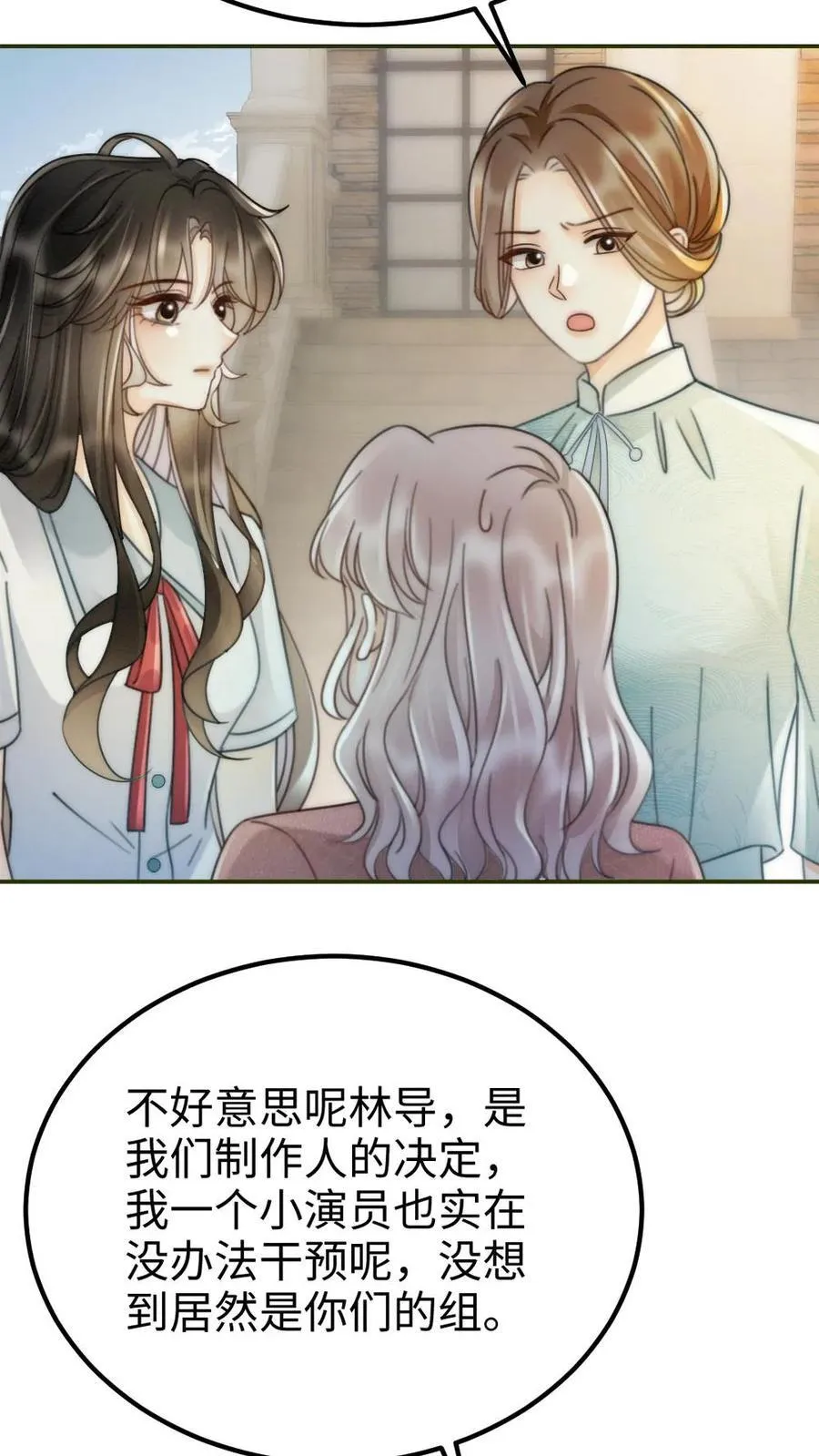第239话 绿茶阴阳21