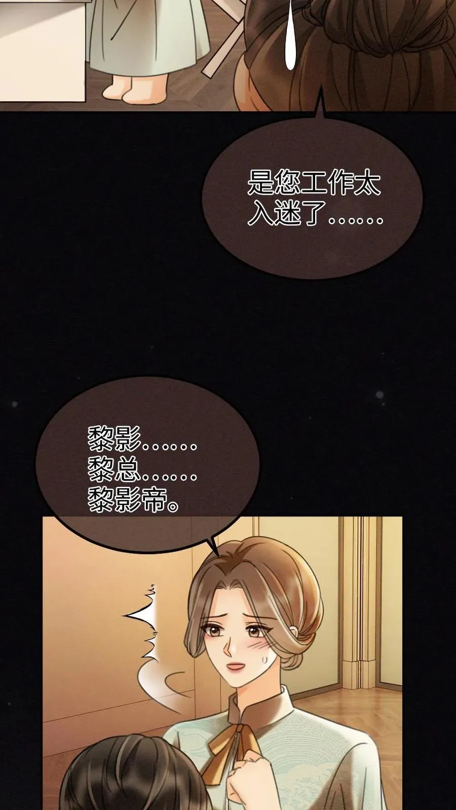 第263话 来看看漏风小棉袄3