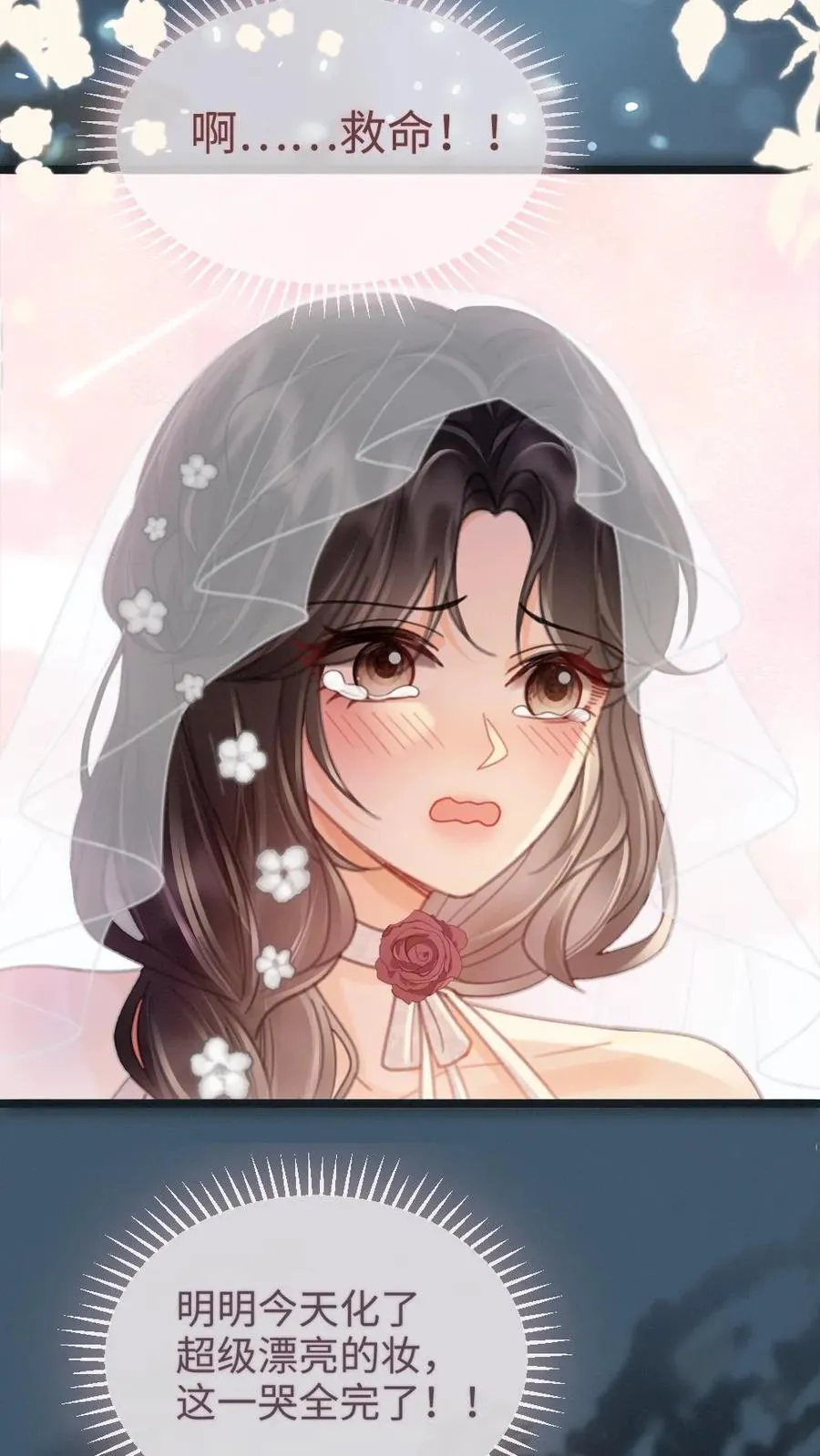 第199话 求婚仪式9
