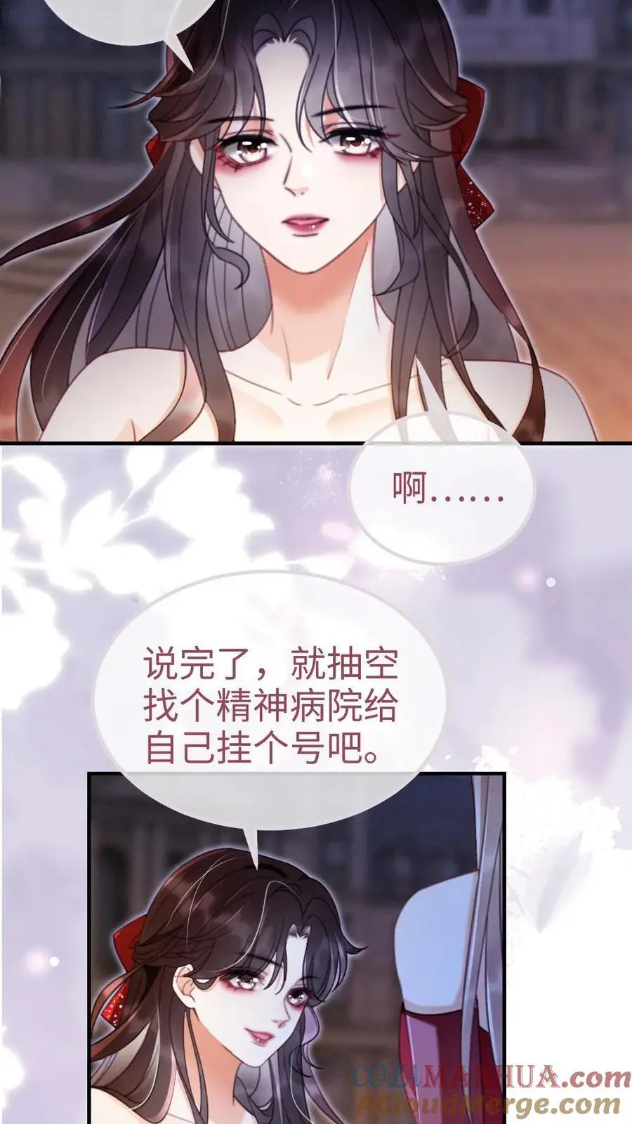 第63话 黎酒被大佬喊学姐？2