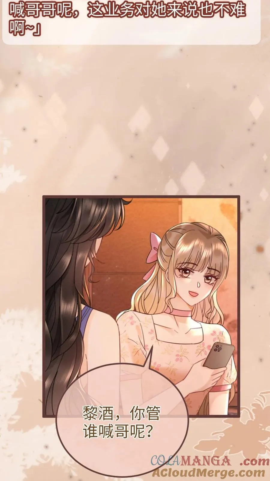 第207话 艳压群芳12