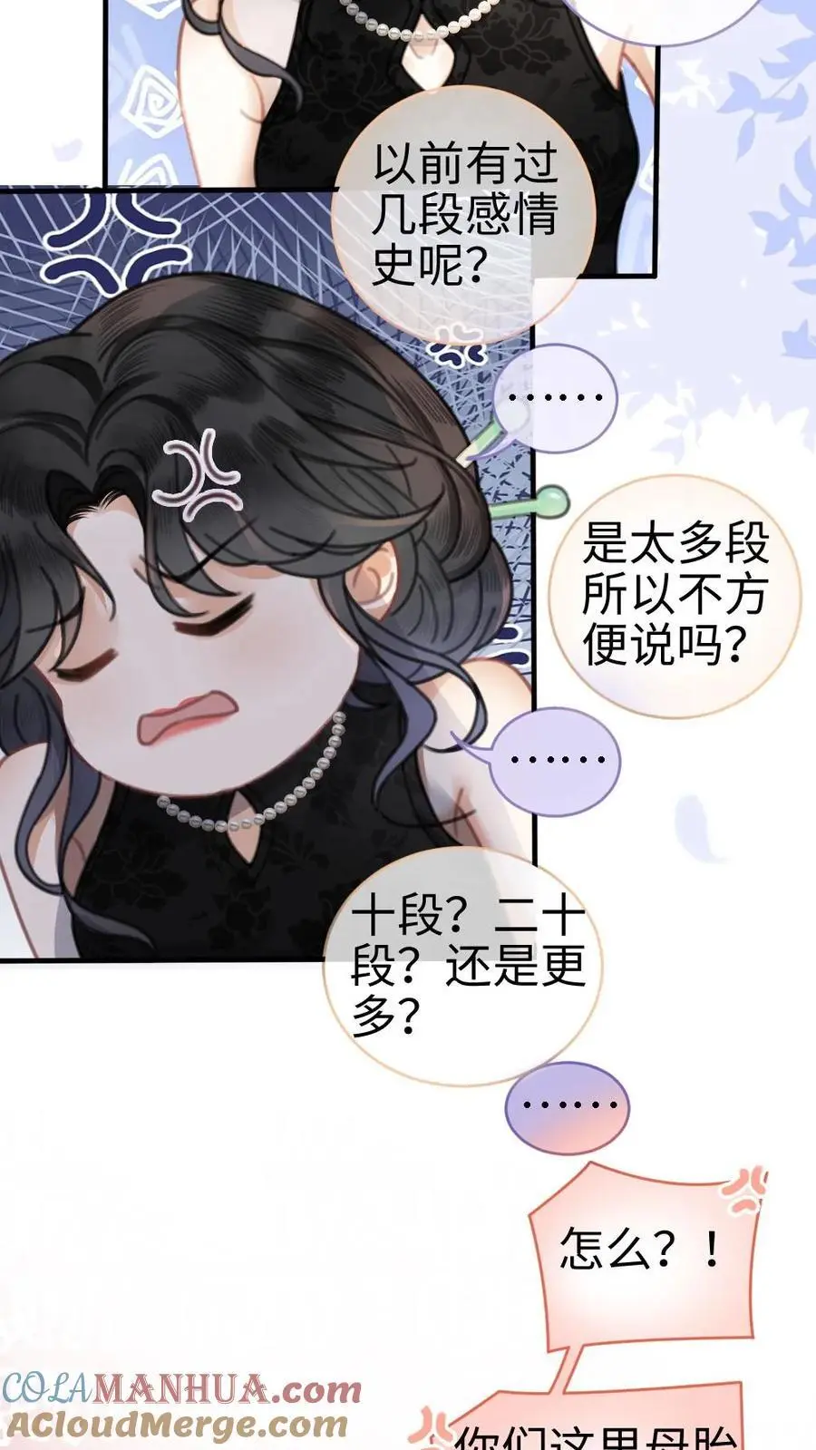 第8话 恋综开播，坦白理想型16