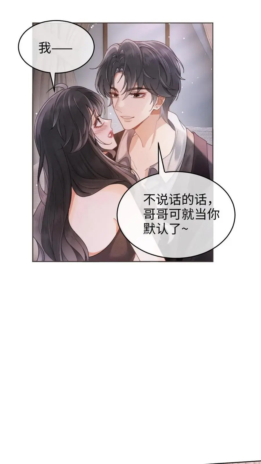 第134话 恋综开播日7