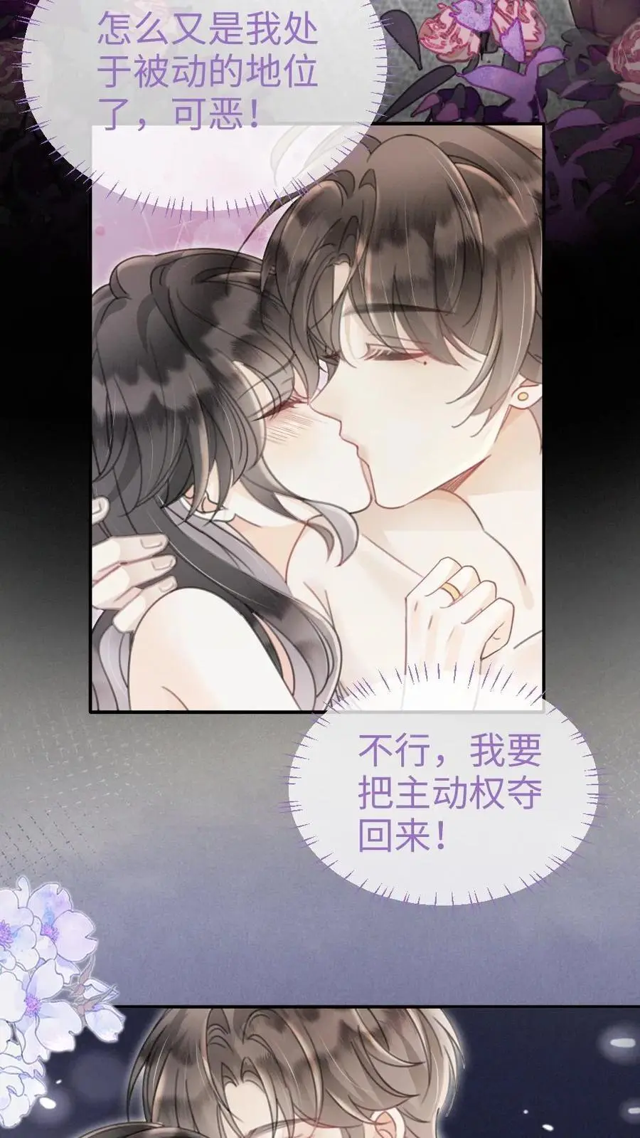第133话 波斯猫的情话17