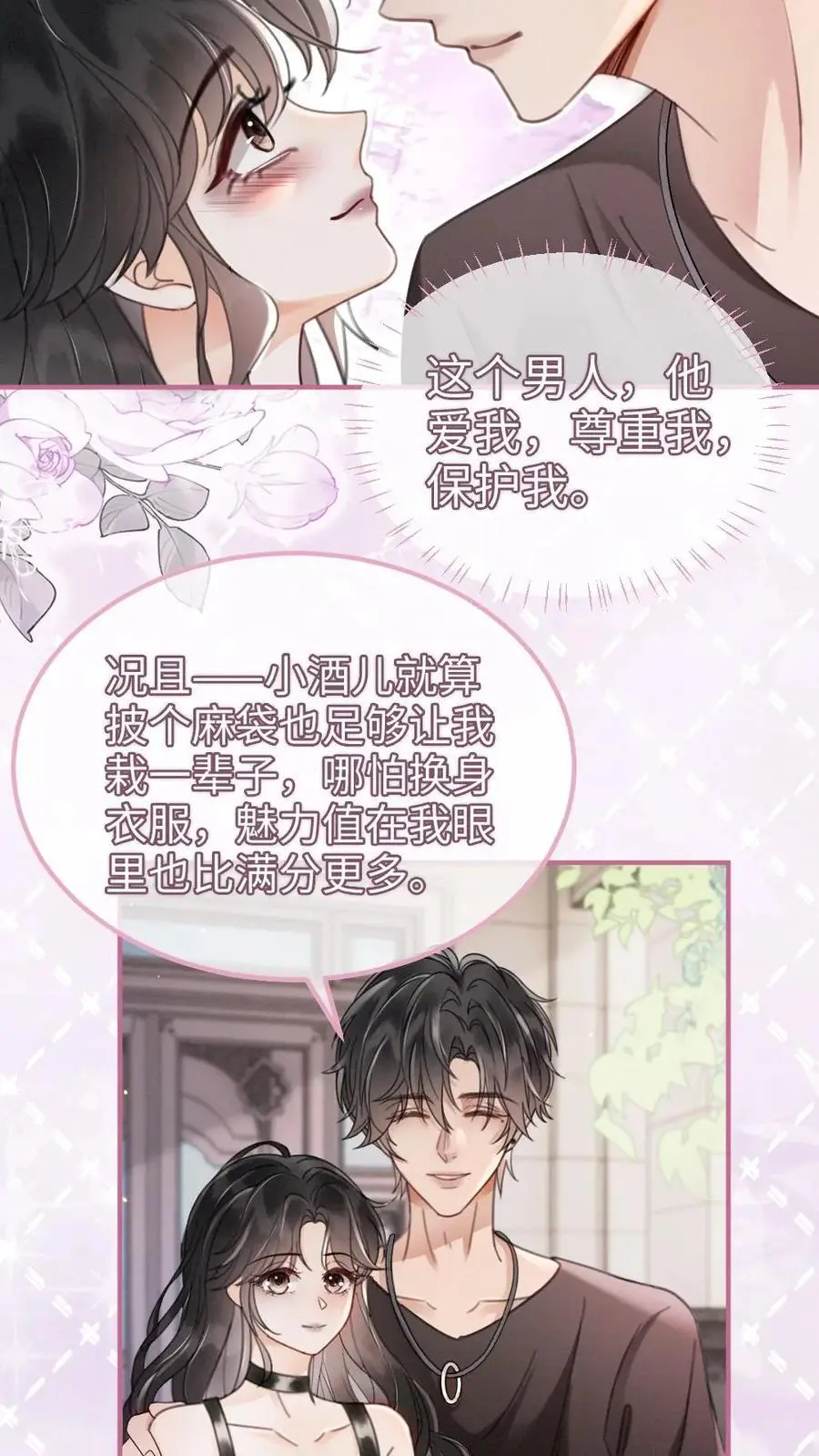 第154话 花孔雀霸气护妻！21