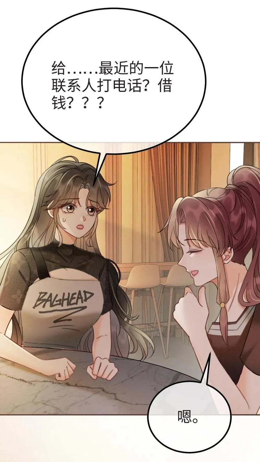 第276话 小酒儿爸爸马甲彻底掉落1
