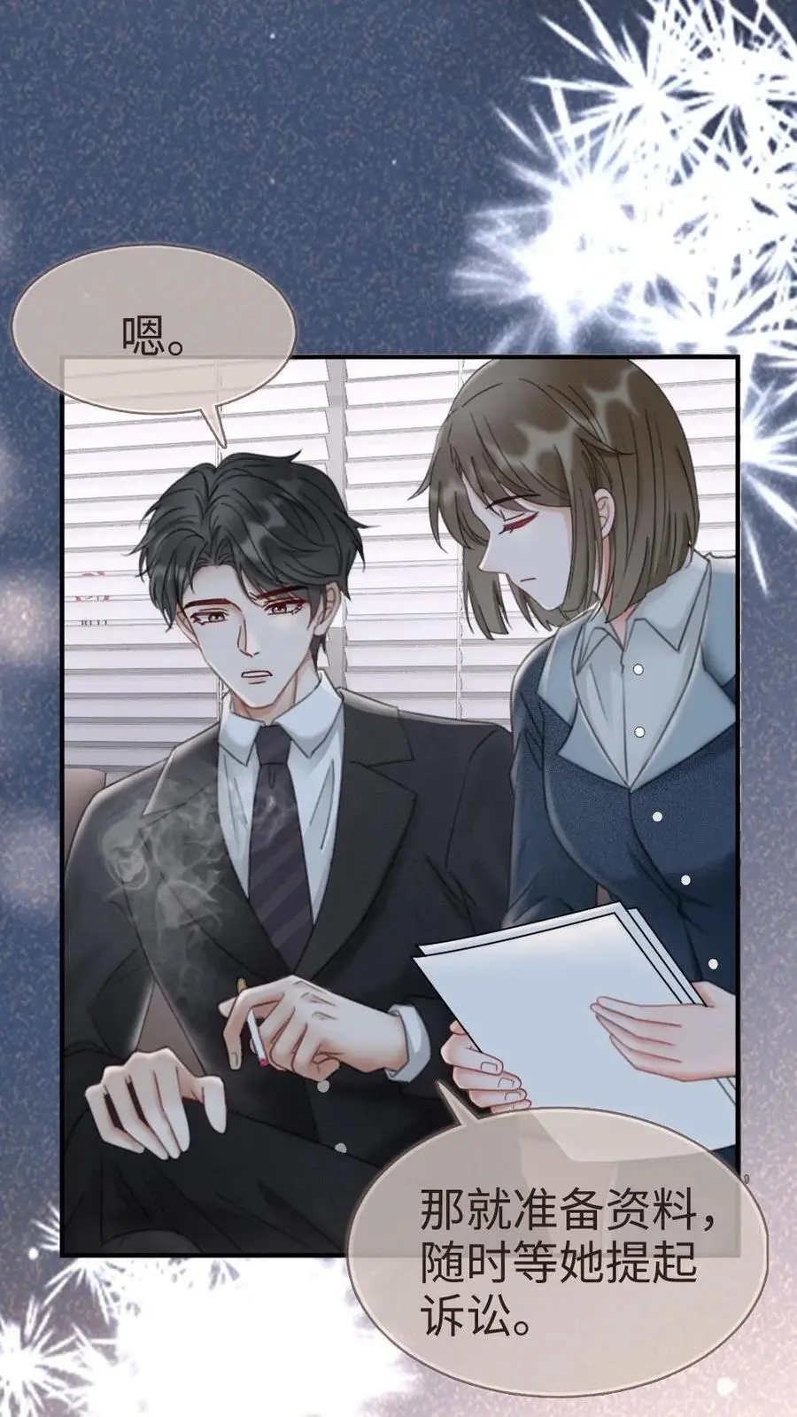 第183话 妹控上线15