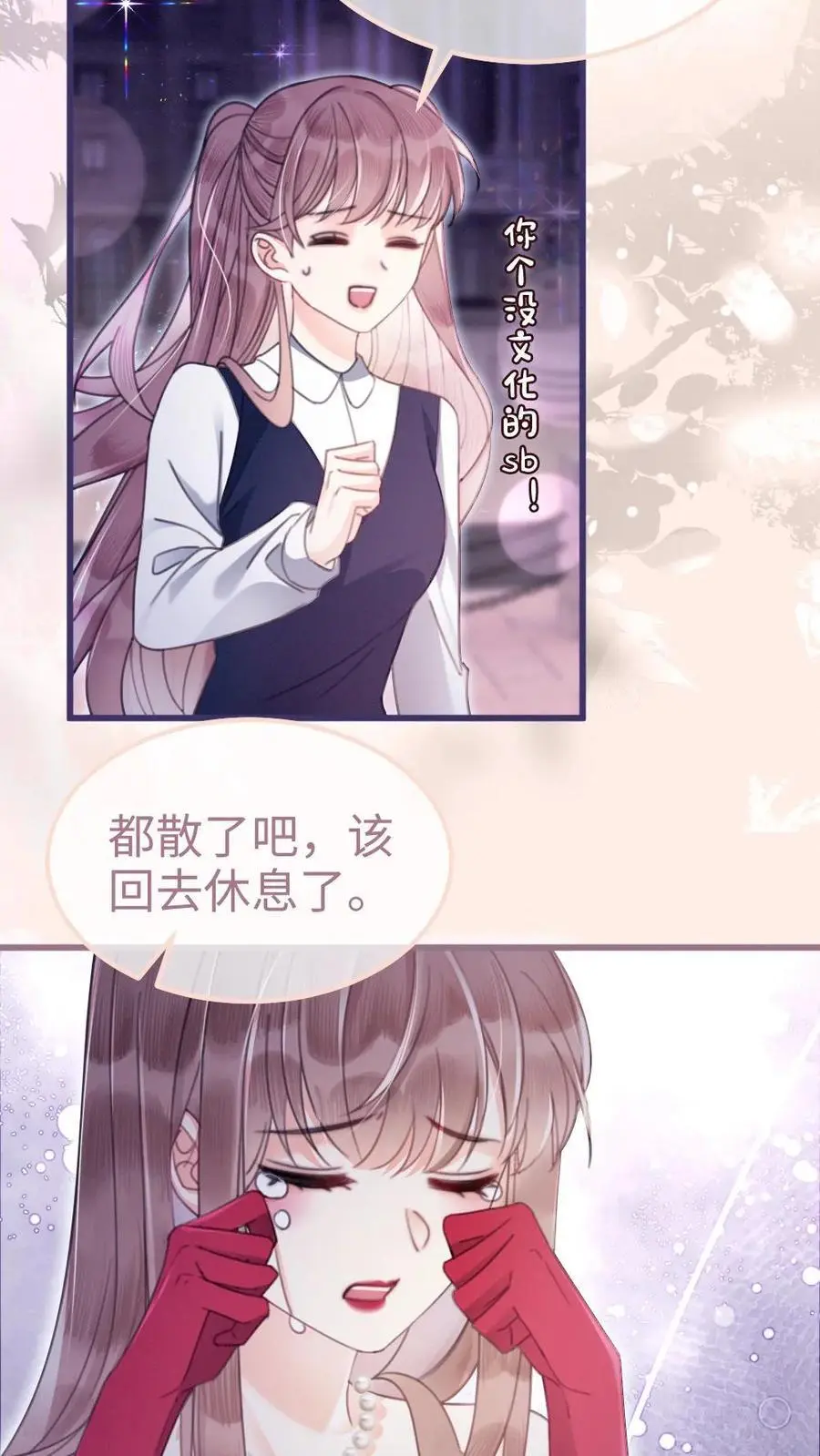 第64话 黎酒学历大曝光13