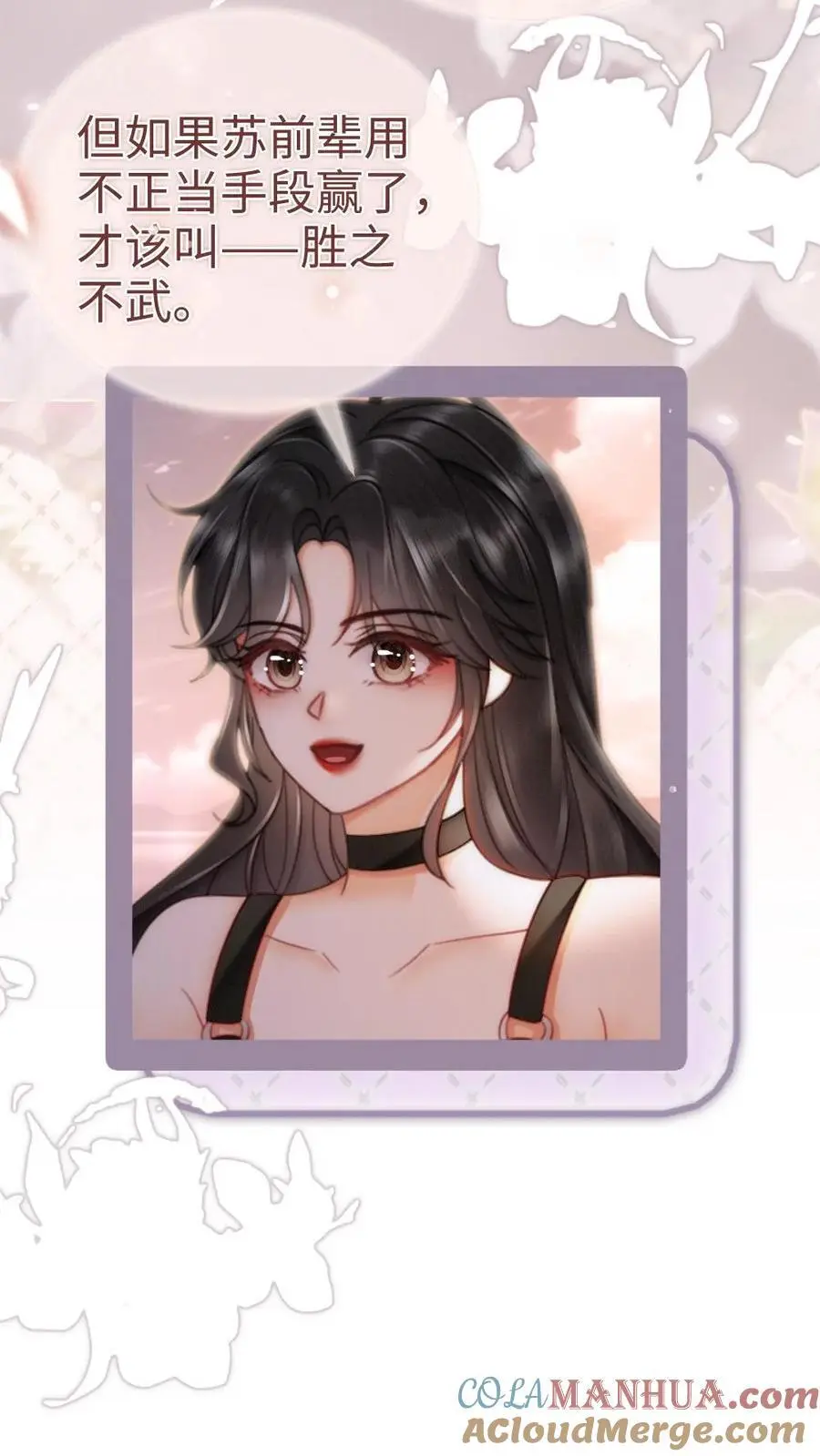 第159话 温柔挽发18