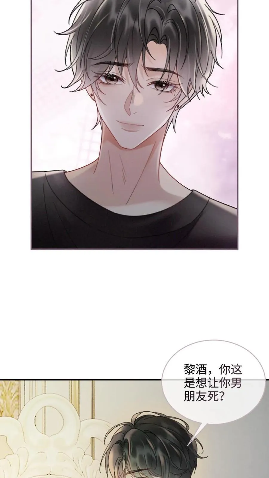 第249话 成年人要懂得节制！21