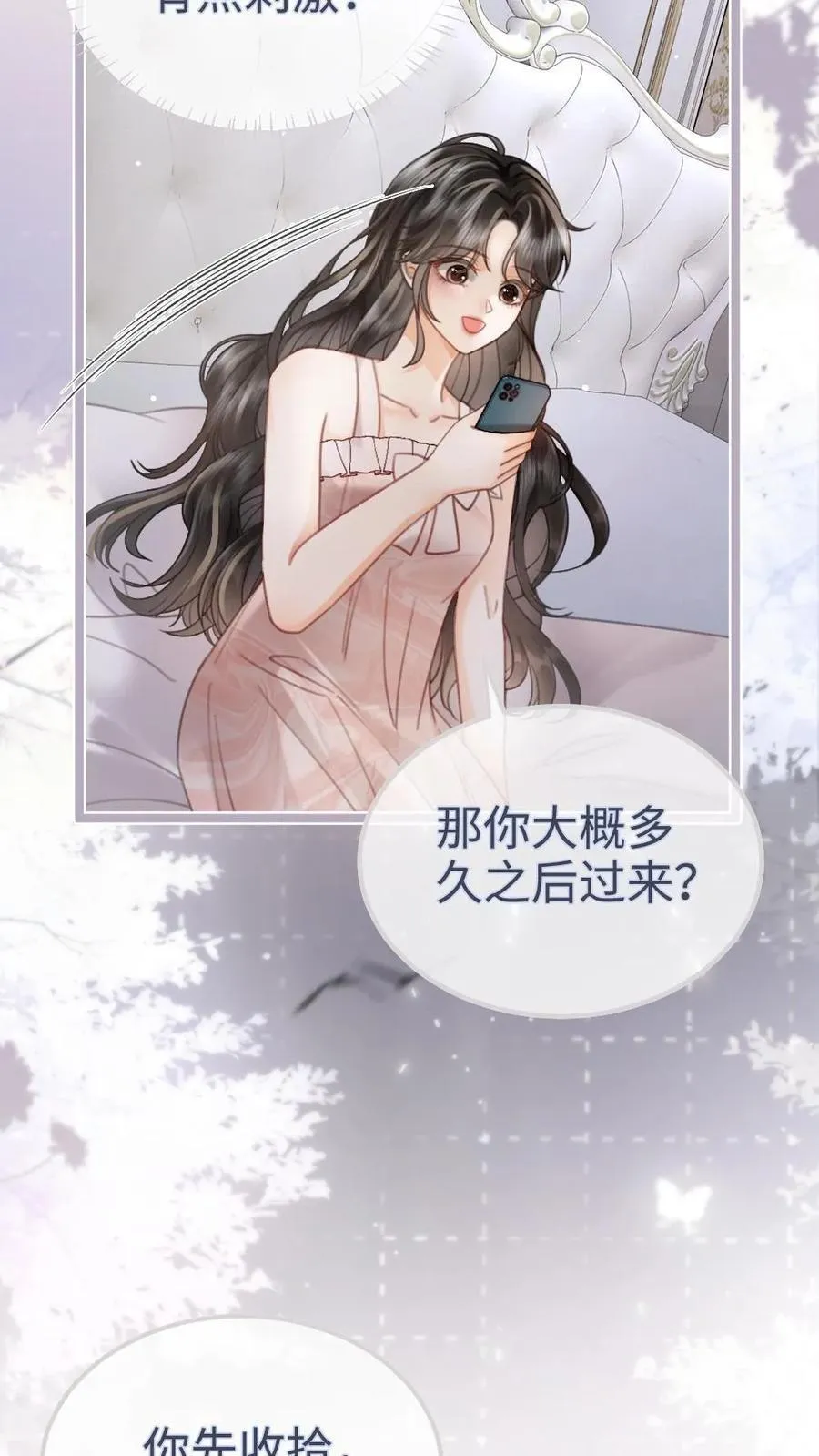 第200话 视频通话21