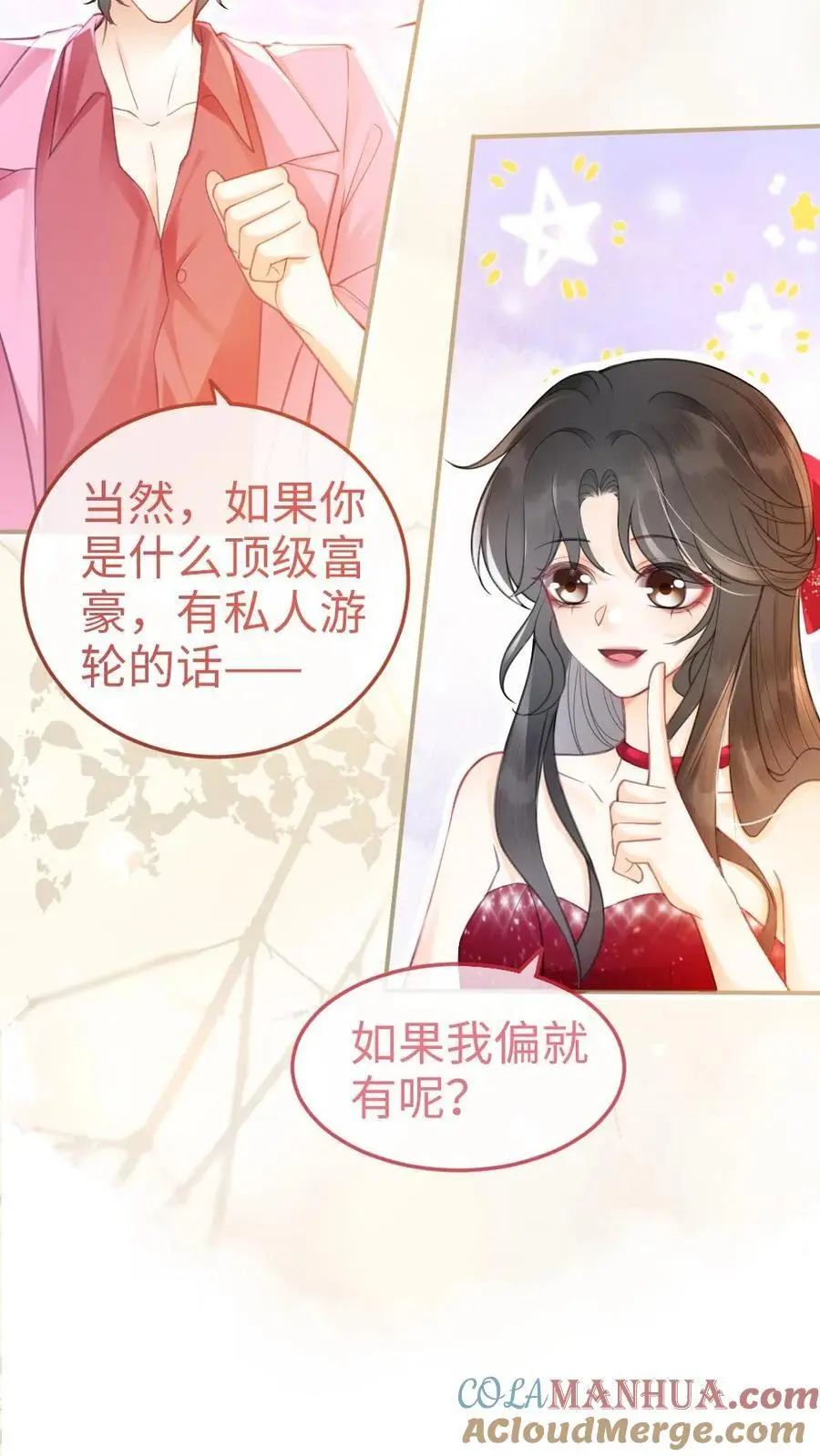 第59话 私人邮轮6