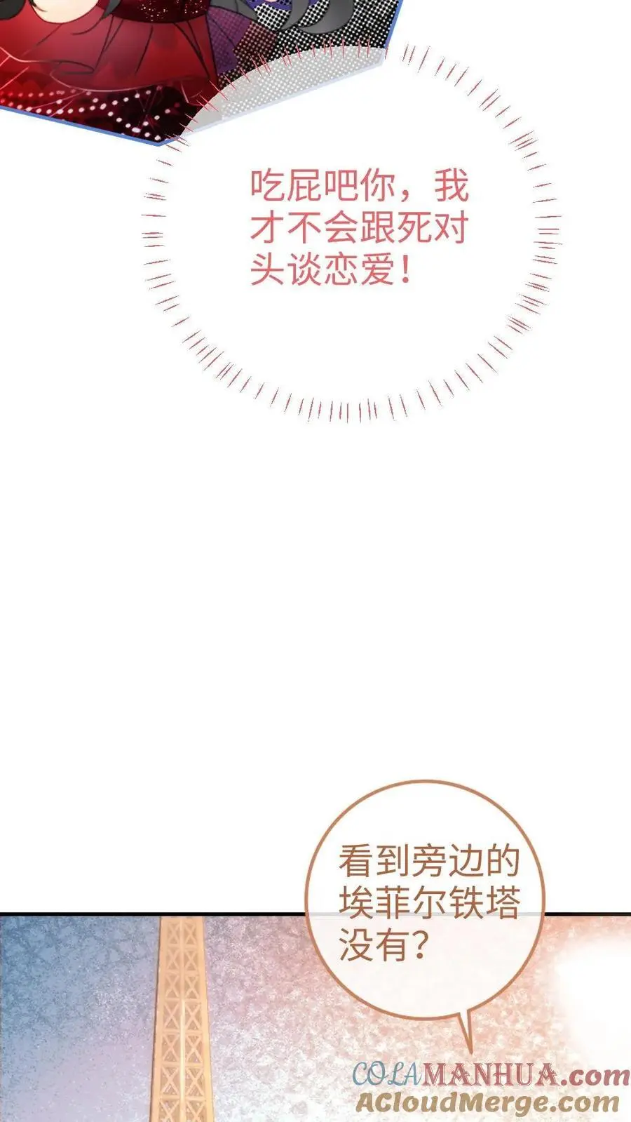 第58话 塞纳夜游20