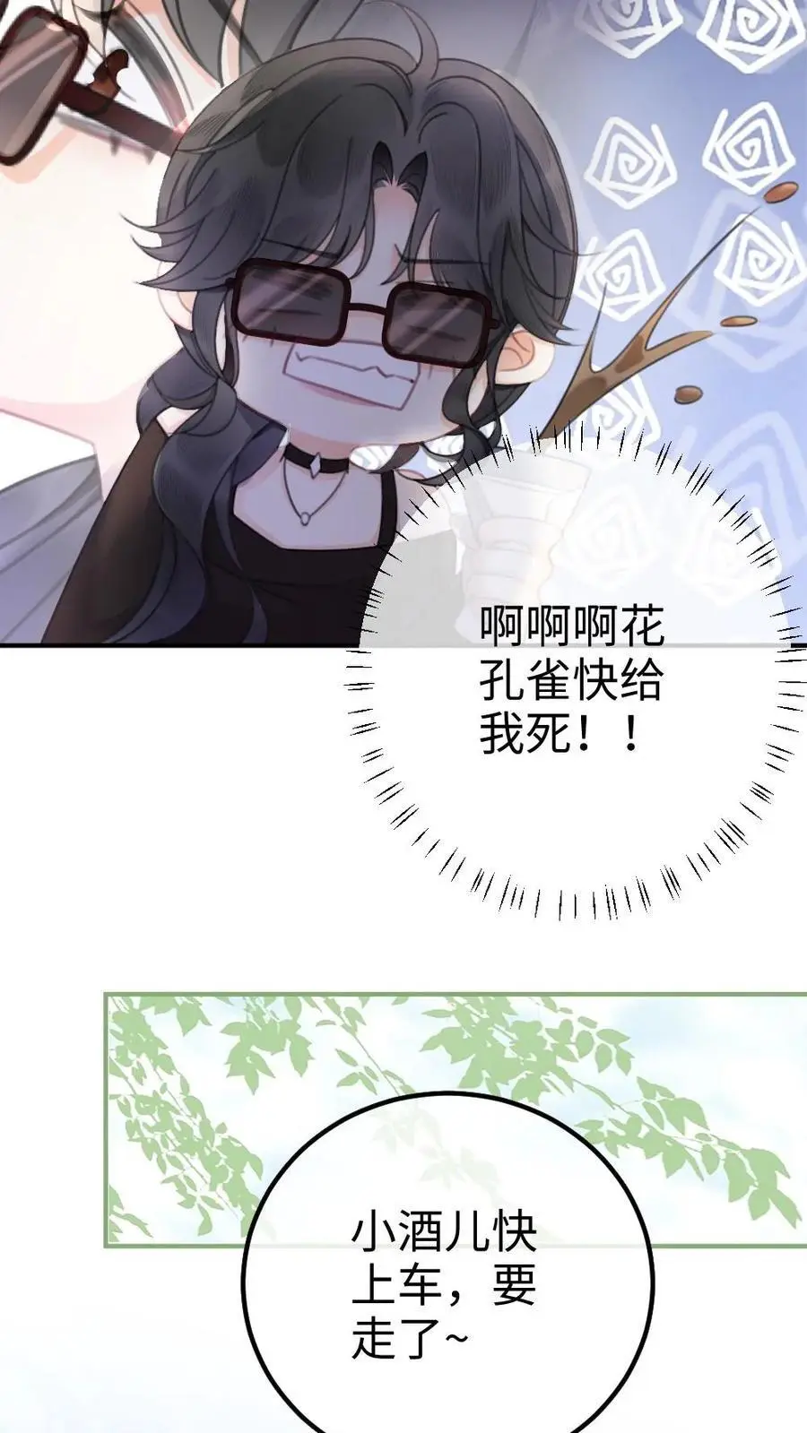 第31话 亲密度up！21