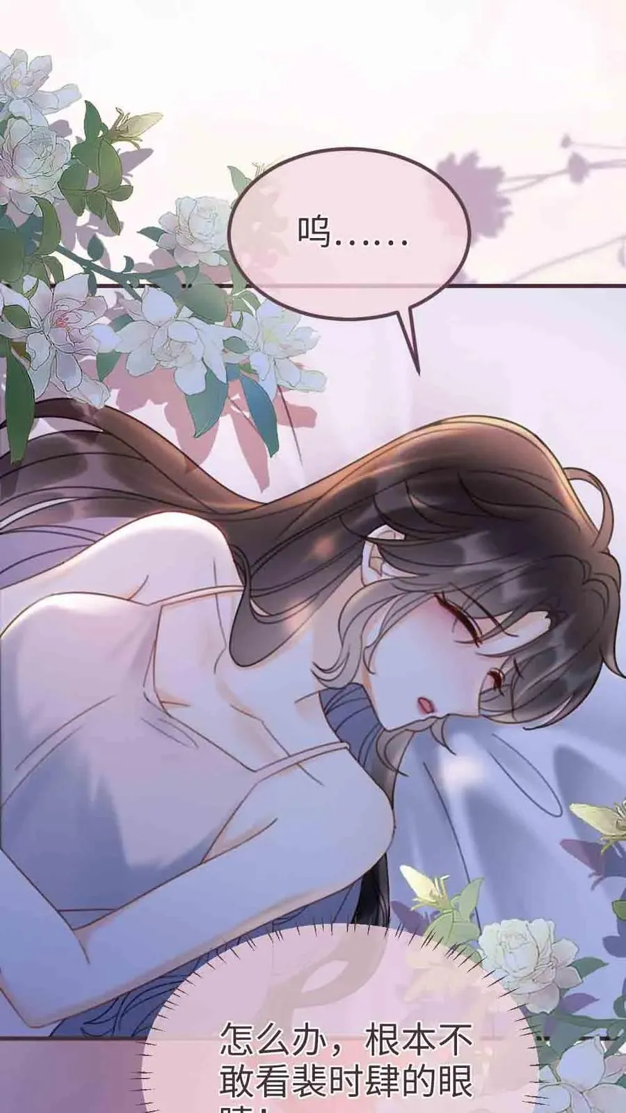 第230话 成年人的快乐1