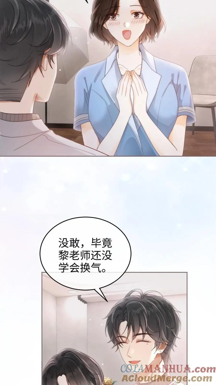 第136话 互念情书16