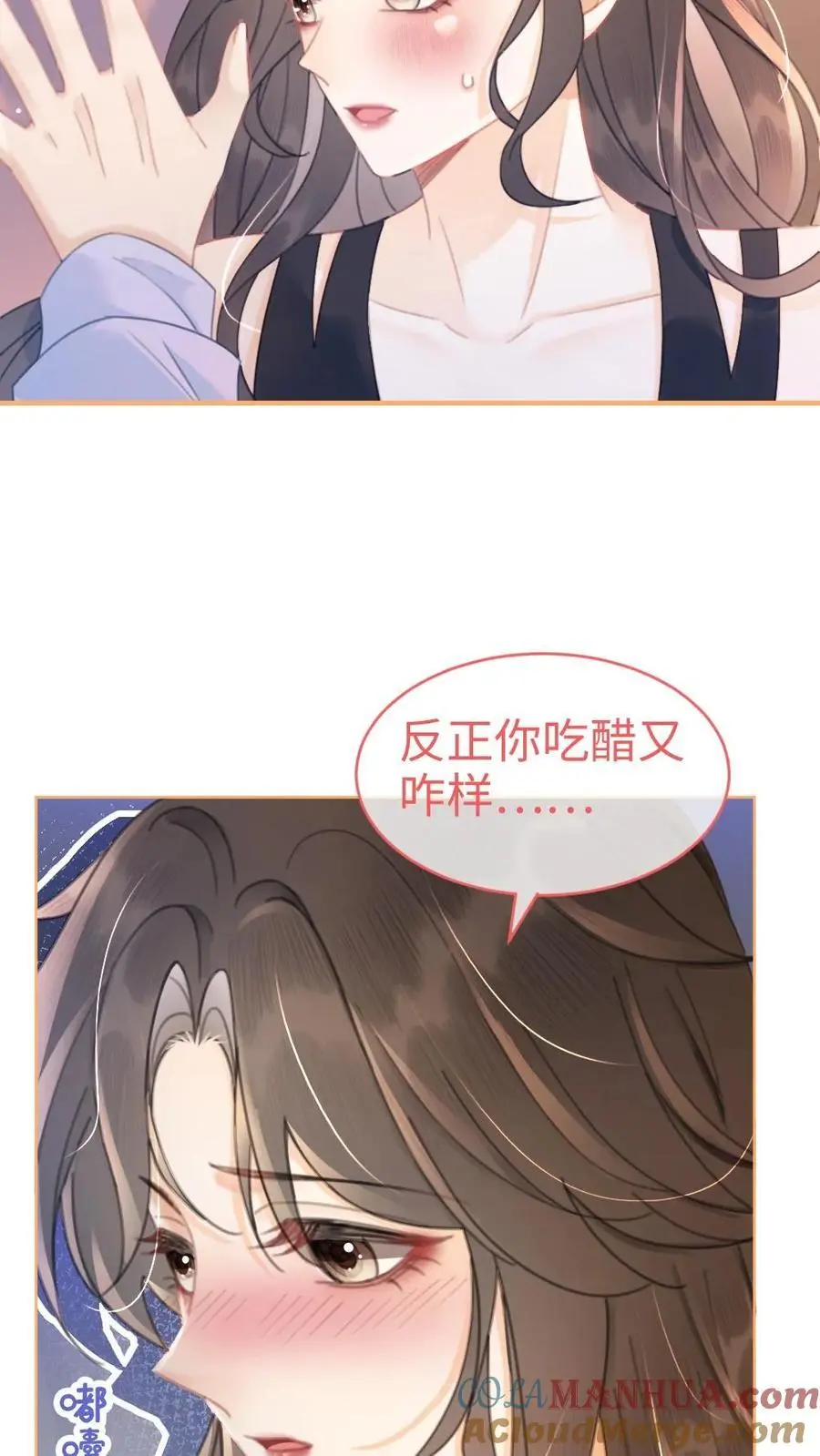 第73话 遵守男德4