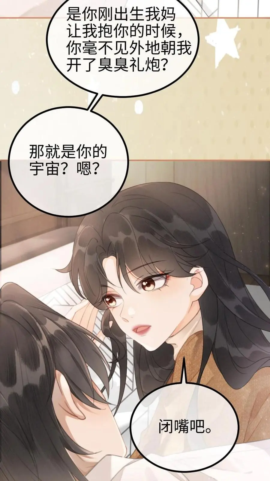 第3话 情书19