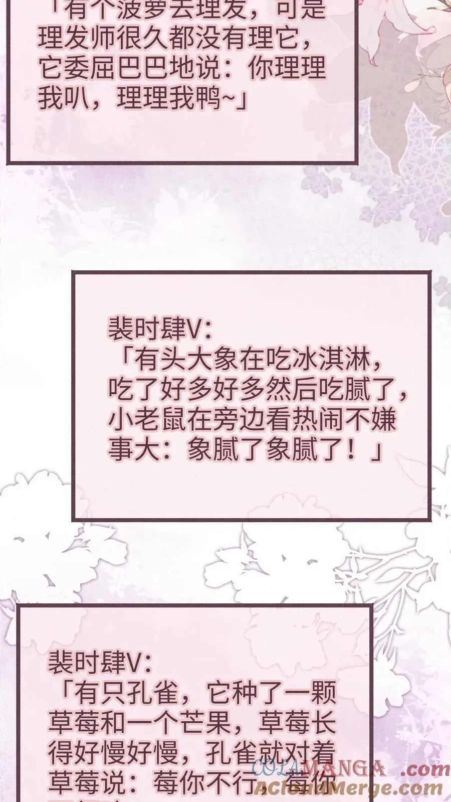 第225话 香菜蛋糕成助攻2