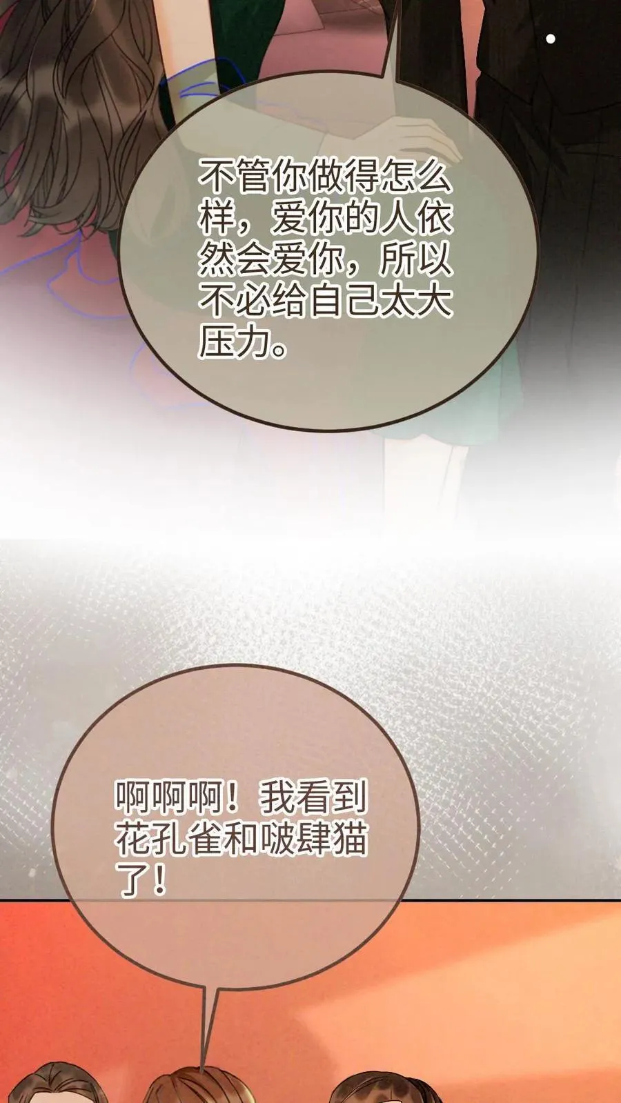 第252话 小男模，能嫖吗？15