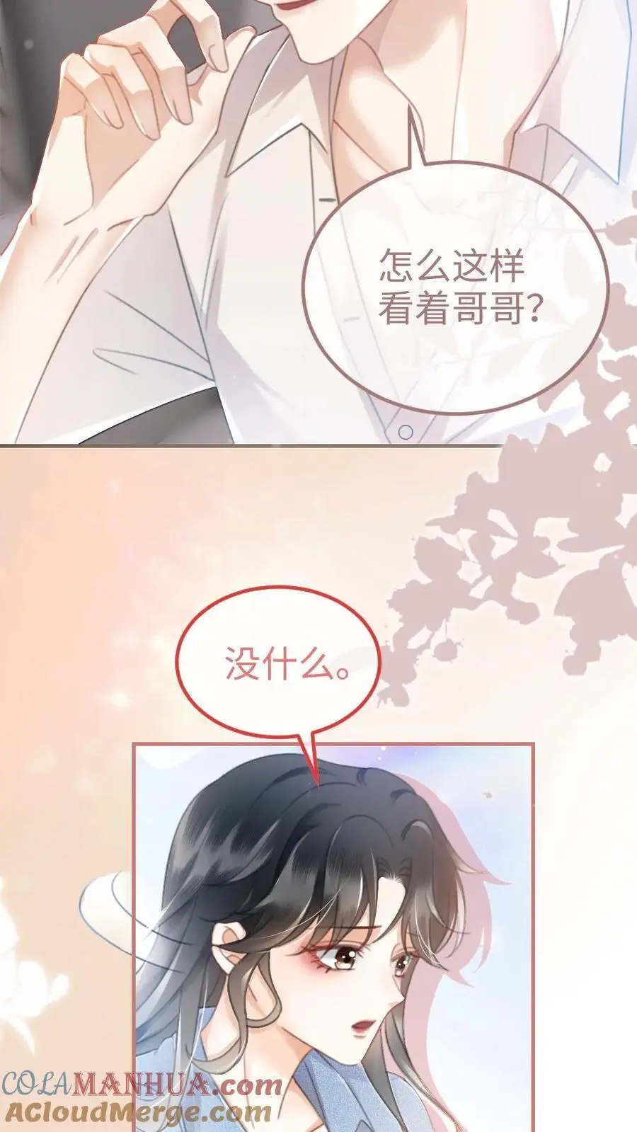 第57话 高定礼服8