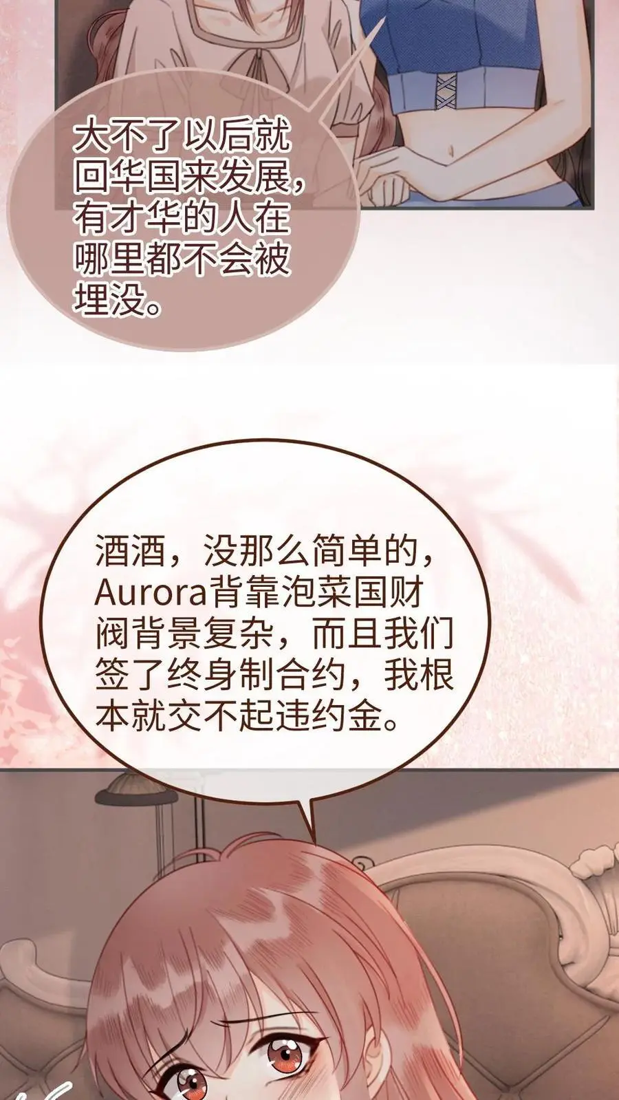 第183话 妹控上线5