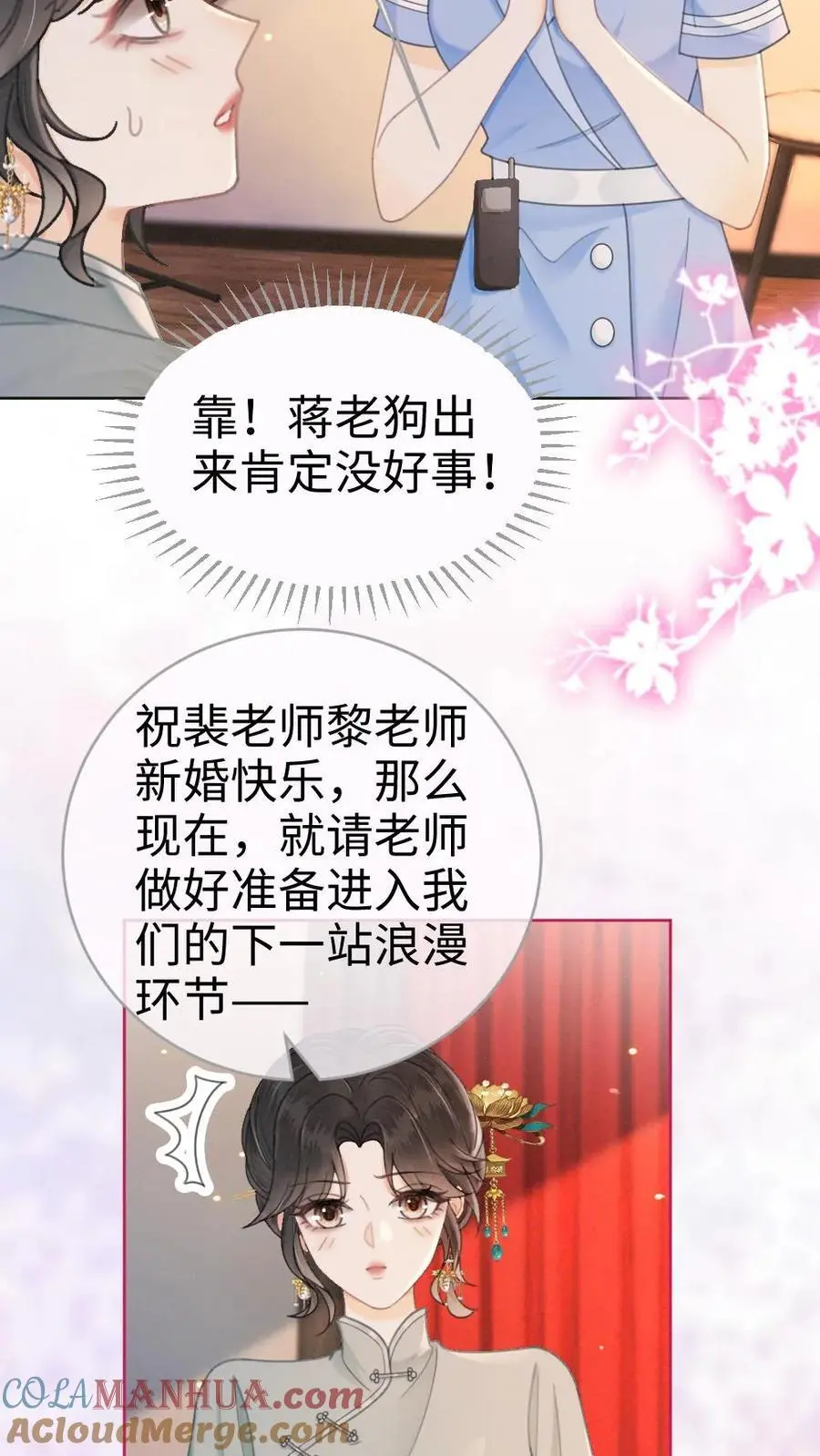 第137话 拍摄结婚证件照8