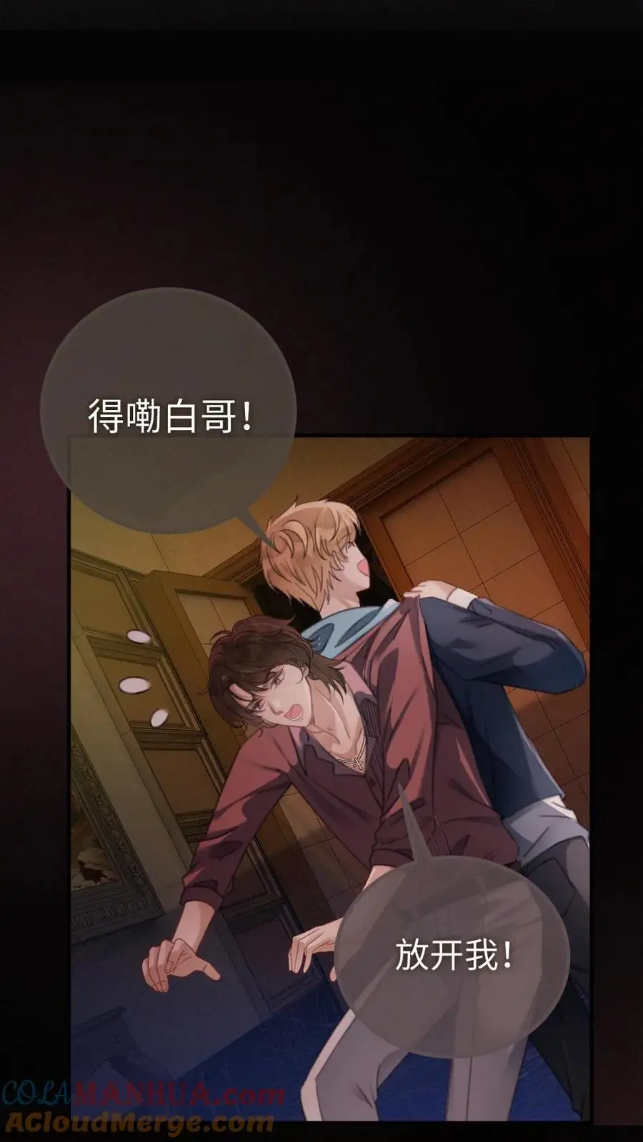第114话 肮脏的过去8
