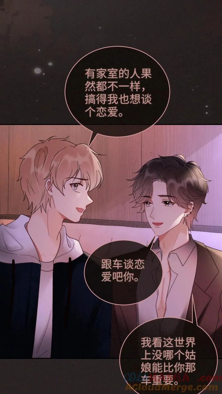 第258话 亲一次一百分20