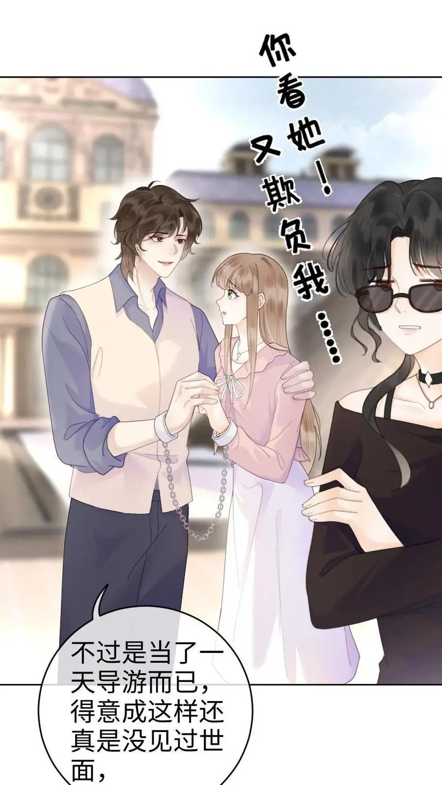 第30话 牵着哥哥进女厕？9