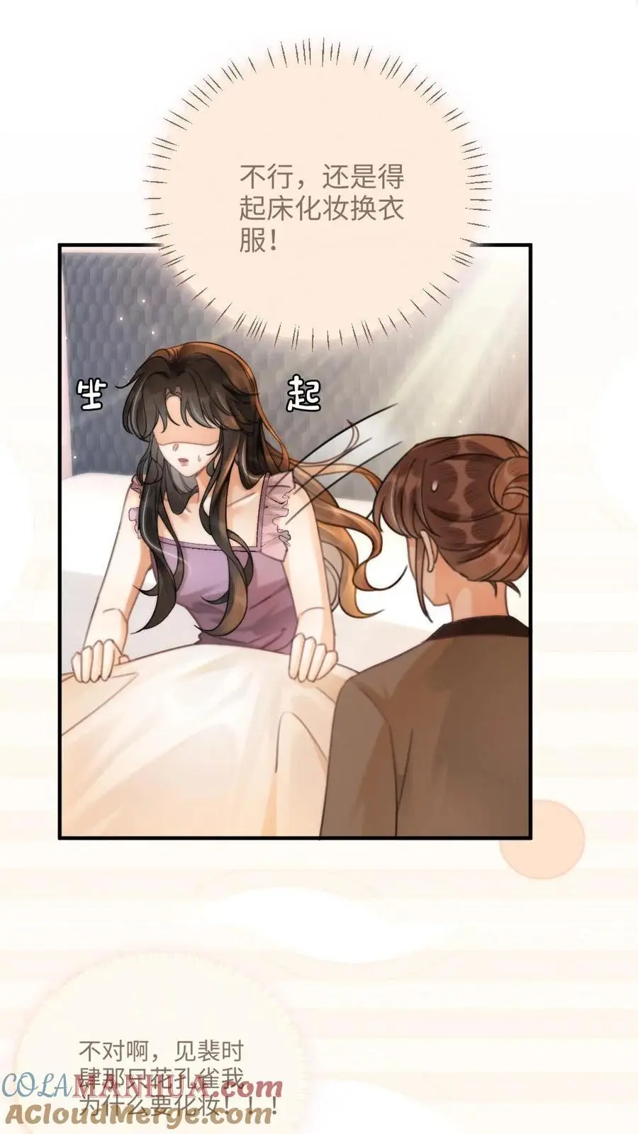 第91话 心动告白日8