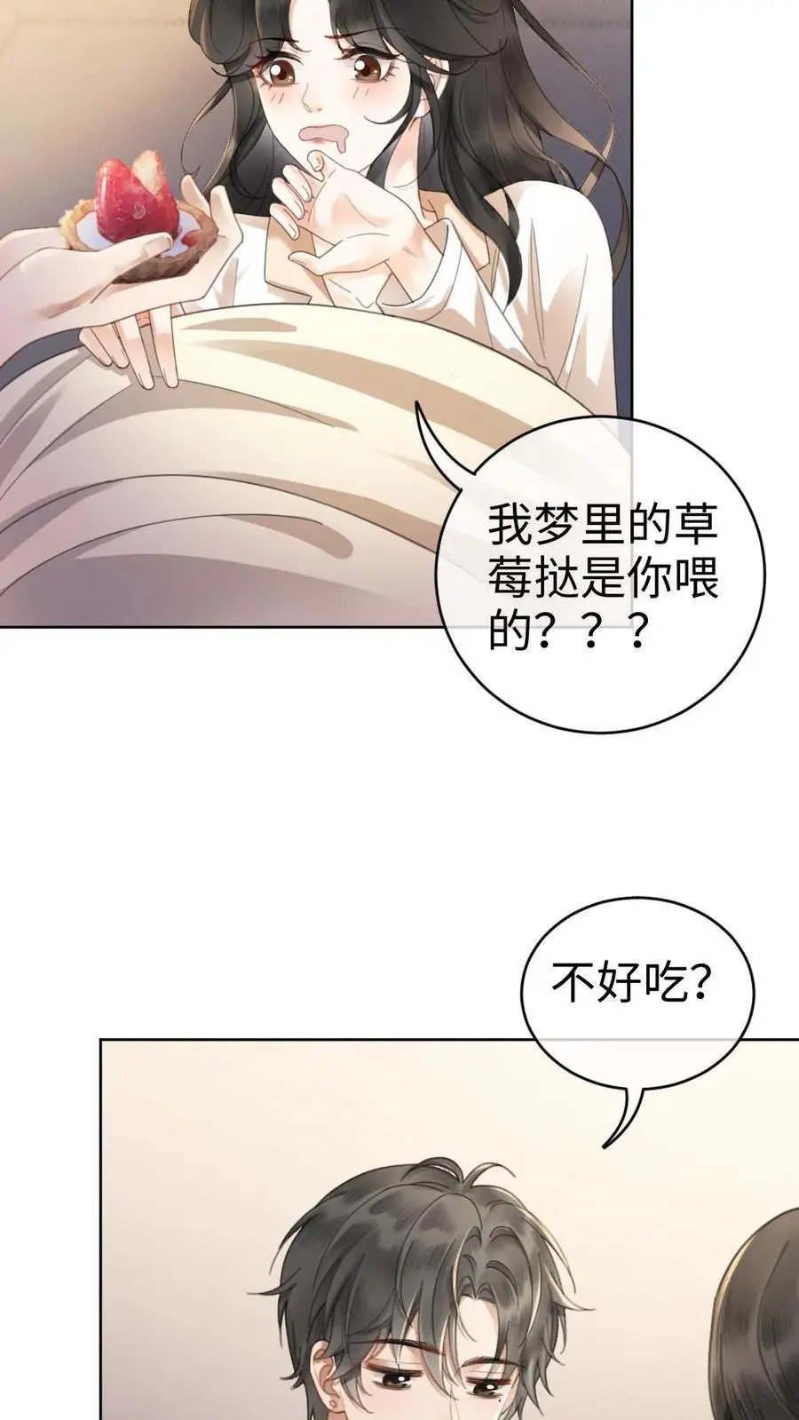 第25话 美食诱惑5