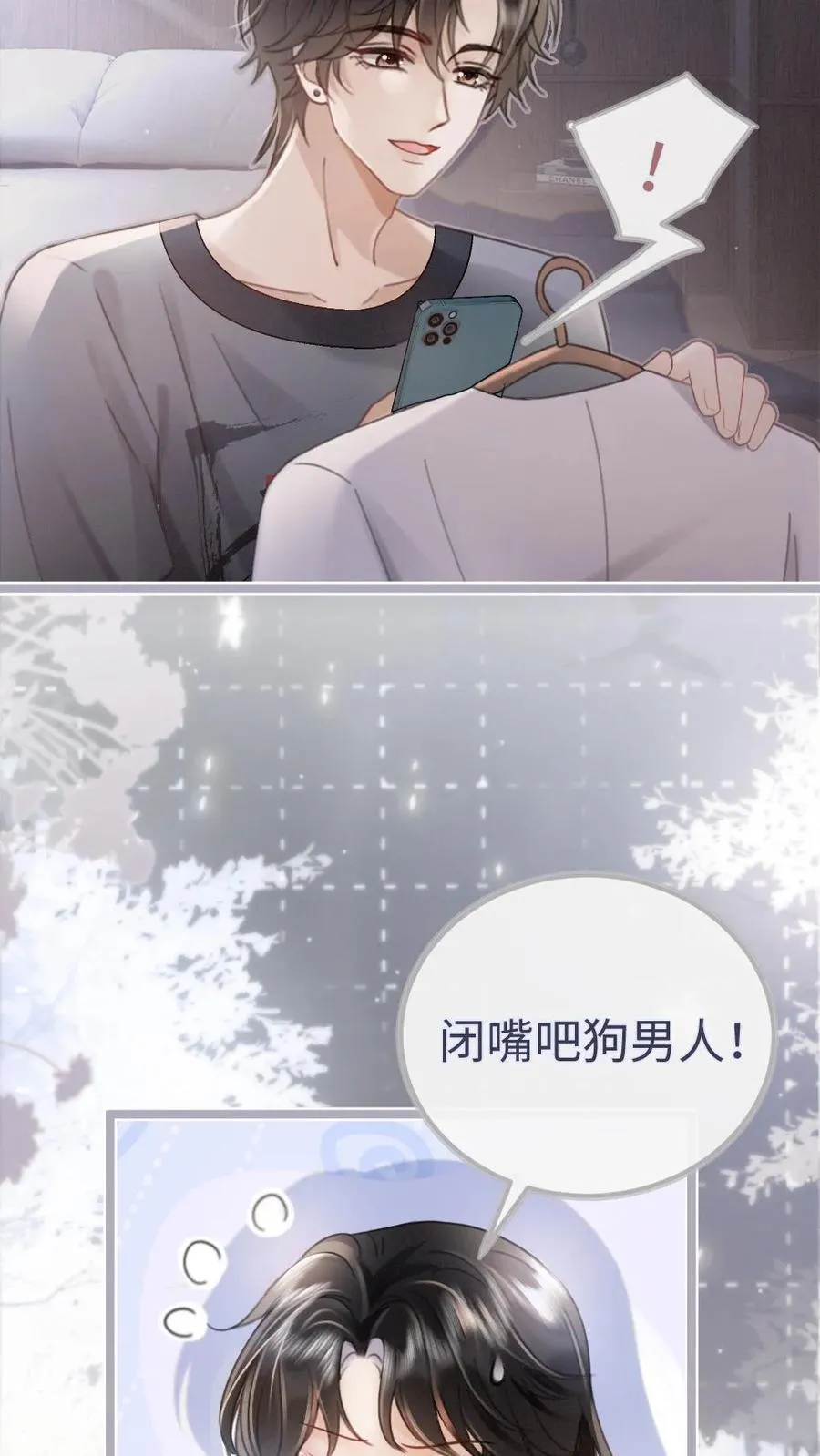 第201话 偷偷幽会5