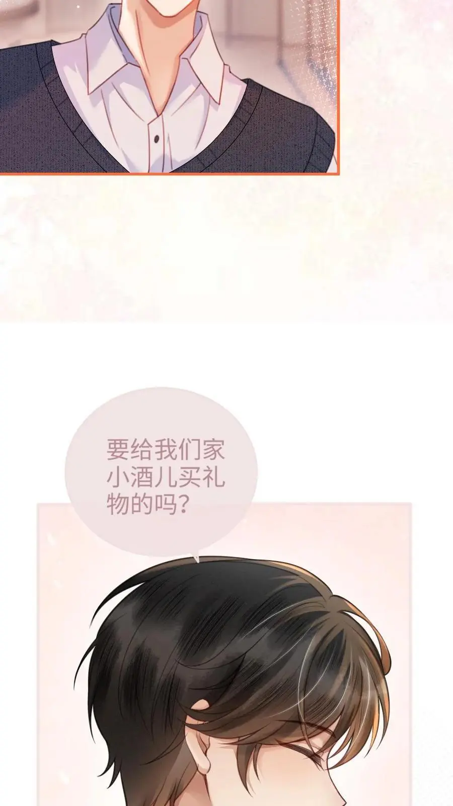 第88话 我是他的月亮19