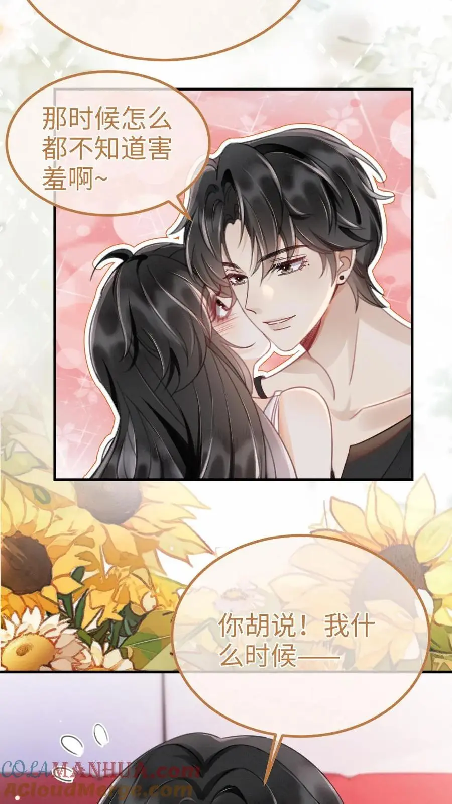 第151话 跳我的床，骑我的腰8