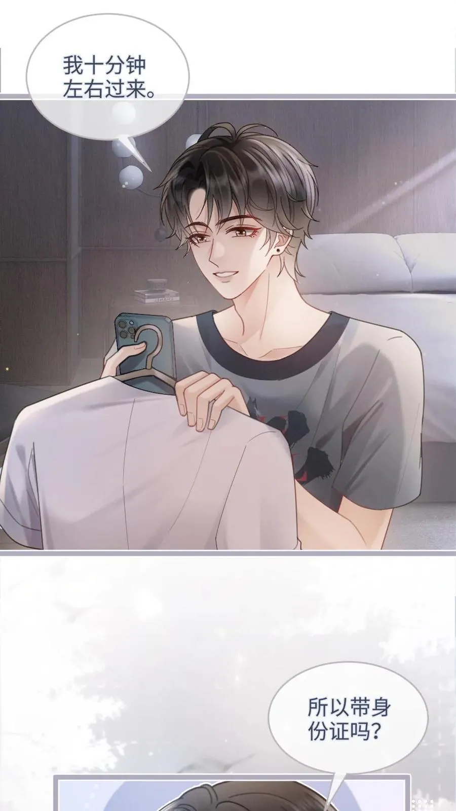 第201话 偷偷幽会1