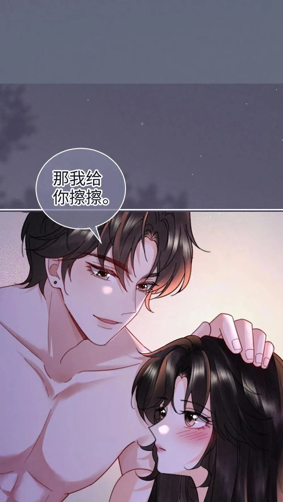 第230话 成年人的快乐17