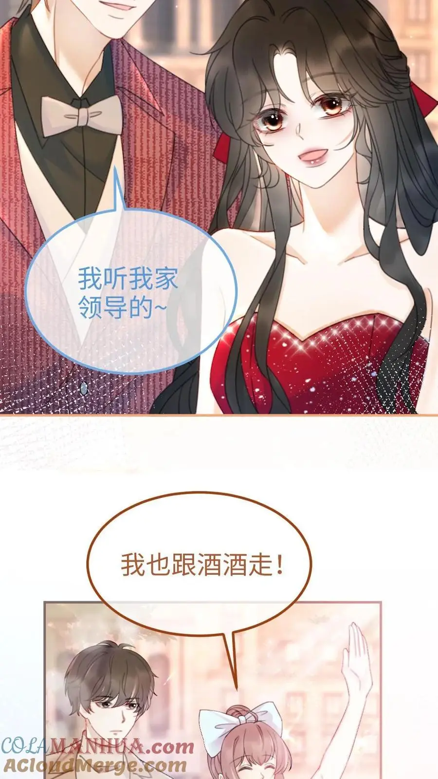 第59话 私人邮轮10