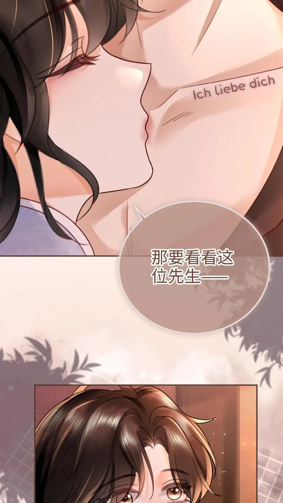 第222话 导演忍不住喊停3