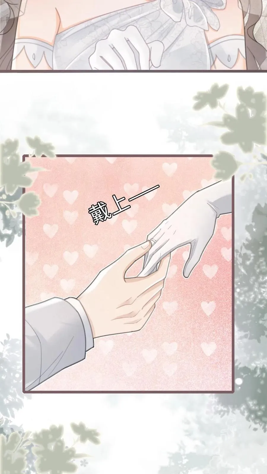 第203话 番外3 婚礼5