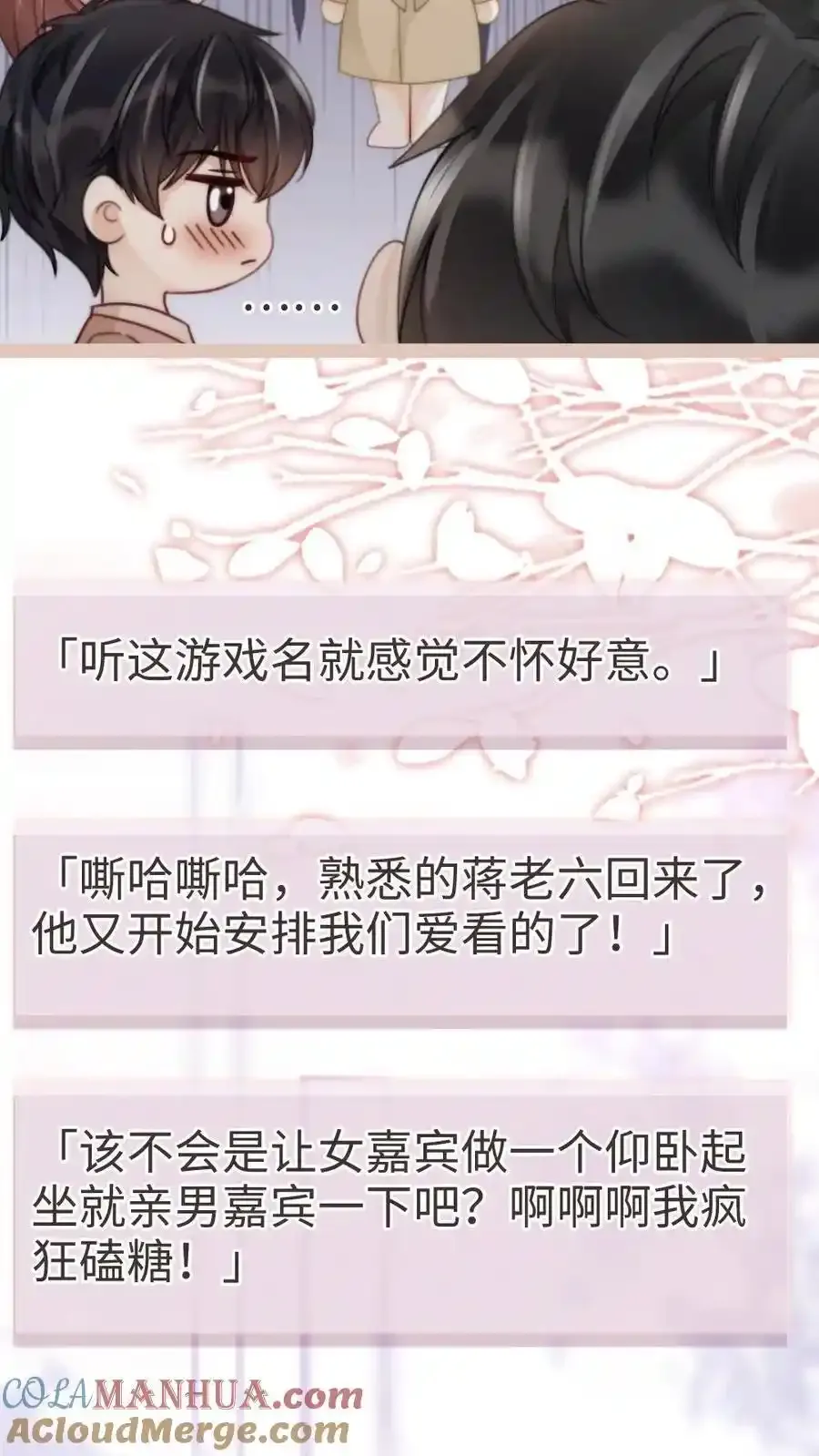第193话 呦呦鹿鸣上大分8